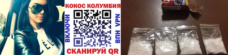 Cocaine VHQ  Купить  Себеж 