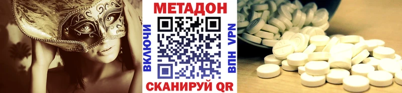 Купить закладки  Себеж  МЕТАДОН methadone 